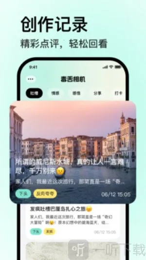 毒舌相机安卓版手机版 毒舌相机安卓版手机版