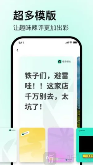 毒舌相机安卓版手机版 毒舌相机安卓版手机版