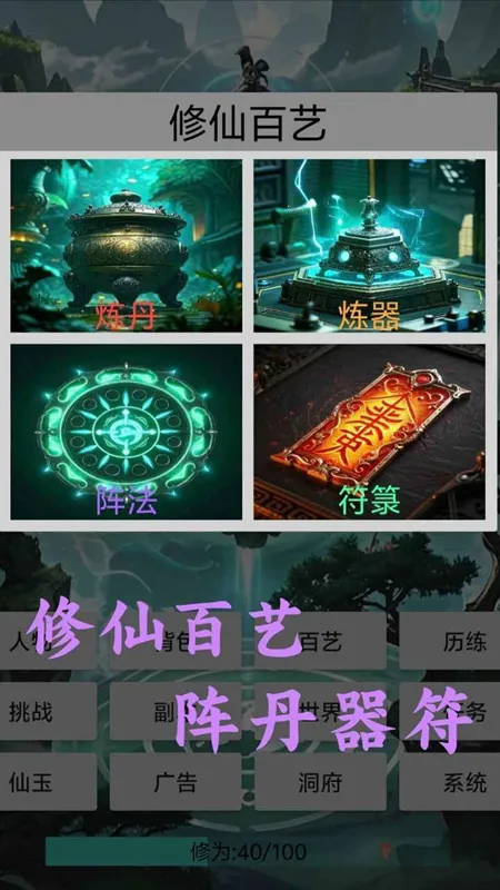 �������ɴ�(���ɽ�ɫ������Ϸ)v1.1 �ֻ���