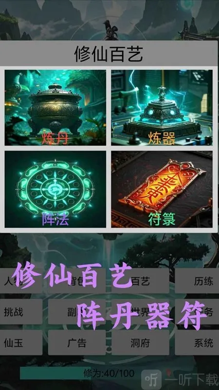 �������ɴ�(���ɽ�ɫ������Ϸ)