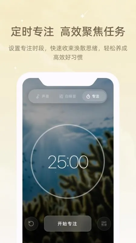 冥想睡眠仪(助眠解压软件) 冥想睡眠仪(助眠解压软件)