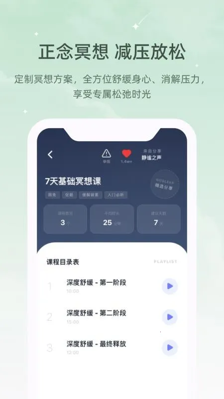 ڤ��˯����(���߽�ѹ����)v1.0.0 ��׿��