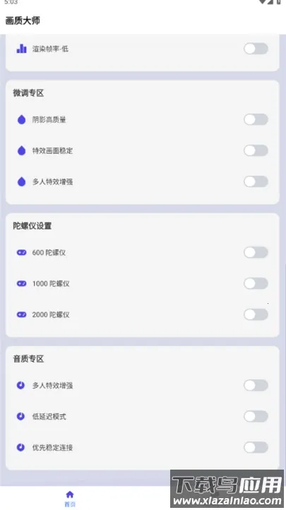 ���ʴ�ʦ��ƽ��Ӣ120֡2026���ذ�װv46.42 ��׿��