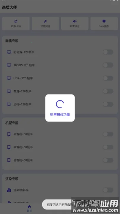 ���ʴ�ʦ��ƽ��Ӣ120֡2026���ذ�װv46.42 ��׿��