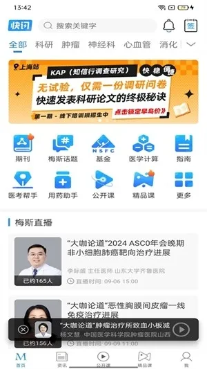 ÷��ҽ��(ҽѧ����ƽ̨)v1.0.8 ��Ѱ�