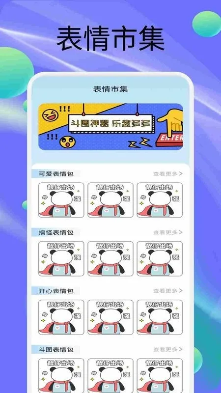 StickerX2026�ٷ�����v1.2 �ֻ���