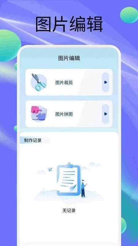 StickerX2026官方正版 StickerX2026官方正版
