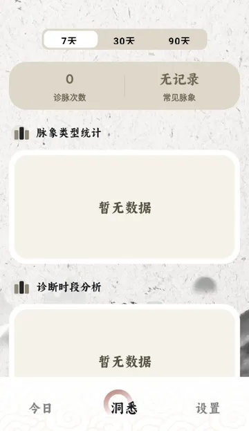 ����MaiWatch(��ҽ����������)v1.01 �ٷ�����