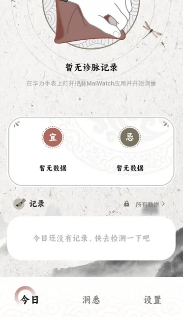 ����MaiWatch(��ҽ����������)v1.01 �ٷ�����