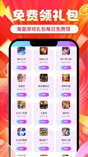 ʡ�(���θ���ƽ̨)v1.0.8 �ֻ���