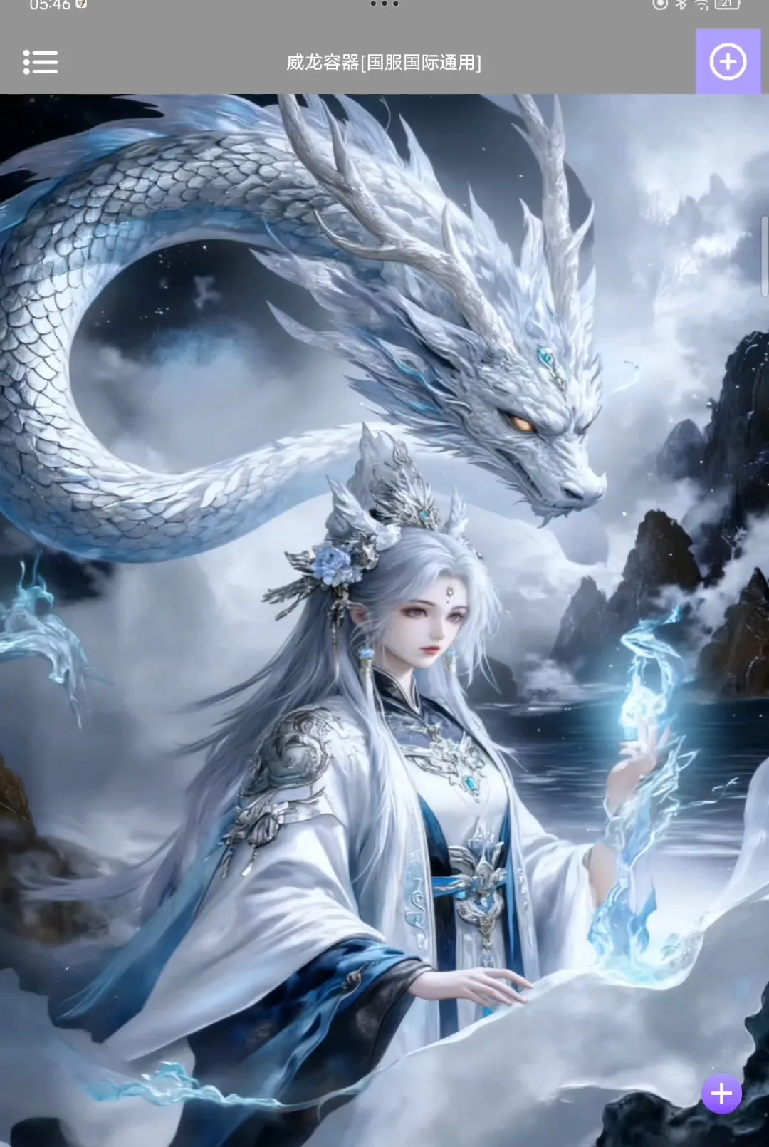 ¶��©��ֱװ2026�ٷ����°汾v9.9.9.9 �ٷ�����