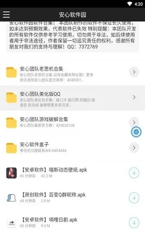 ��������԰(��Դ����������)v1.0.0 �ٷ�����