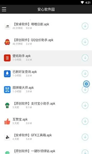 ��������԰(��Դ����������)v1.0.0 �ٷ�����