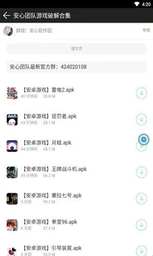 安心软件园(资源搜索下载器) 安心软件园(资源搜索下载器)