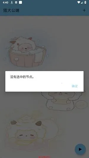 猎犬公端(游戏辅助工具) 猎犬公端(游戏辅助工具)