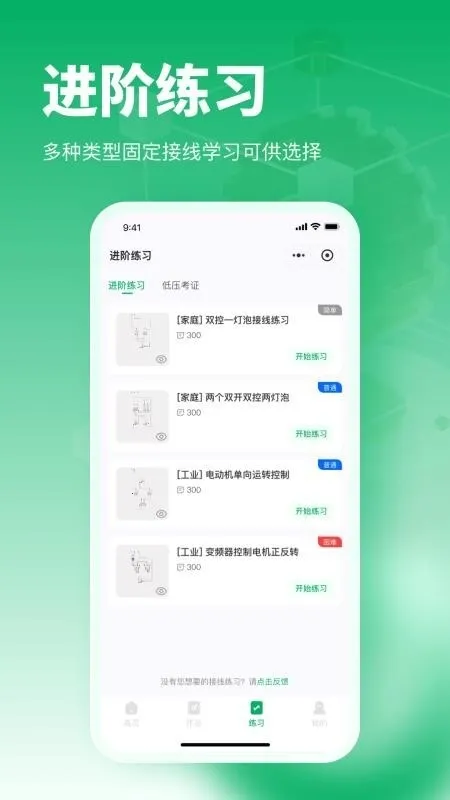 �繤�����������(��·��Ʒ�������)v1.0.11 �ֻ���