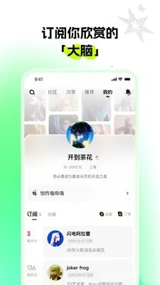 次芽(二次元创作平台) 次芽(二次元创作平台)