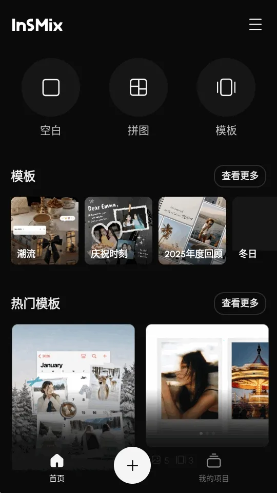 InsMix(��Ƭ�༭����)v1.5.2 ��Ѱ�