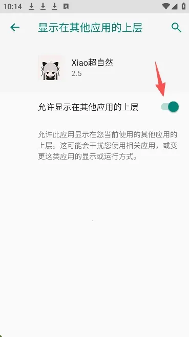 Xiao����Ȼ(��Ϸ��������)v2.5 ��׿��