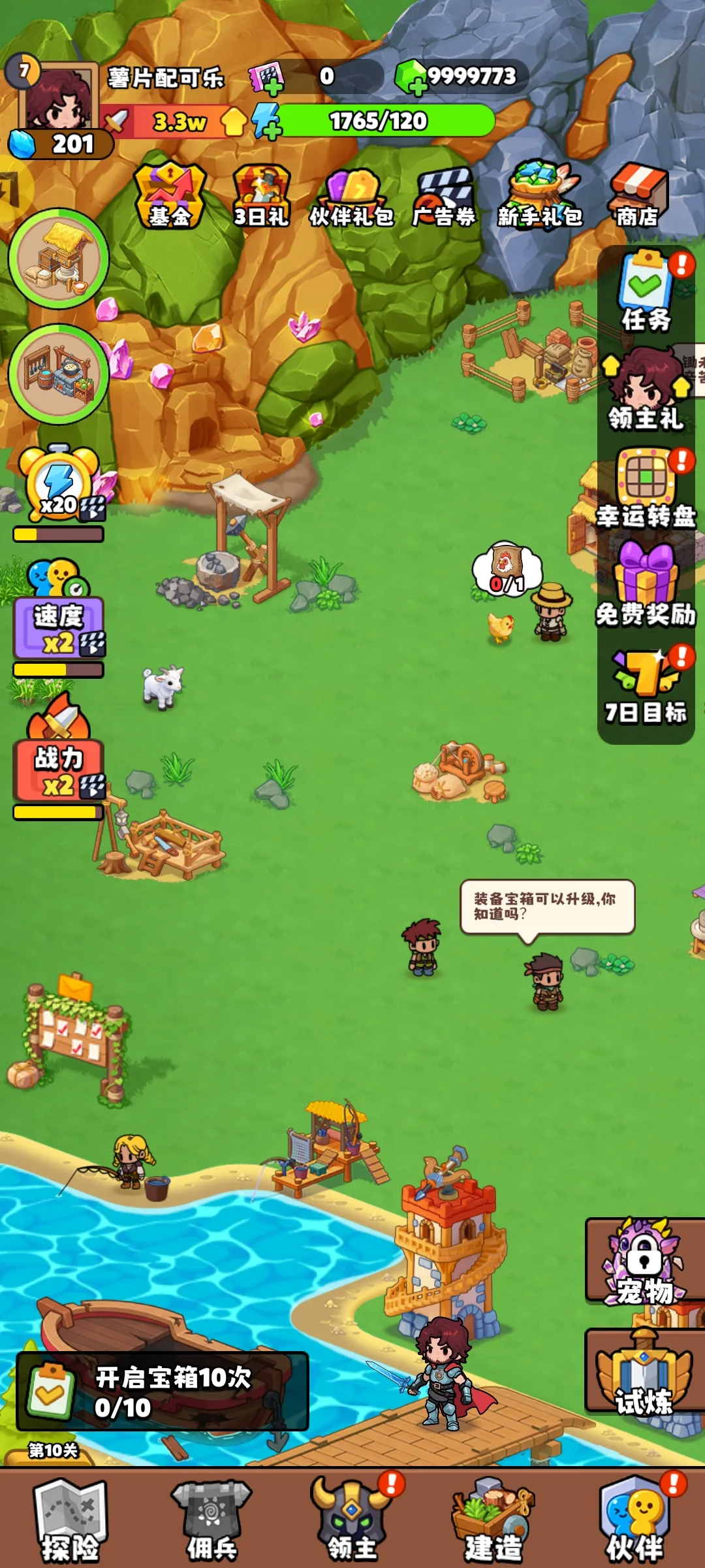 ��԰��ð��2026�ٷ����°汾v1.0.74 �ֻ���