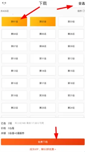 漫岛动漫APP下载最新版 漫岛动漫APP下载最新版