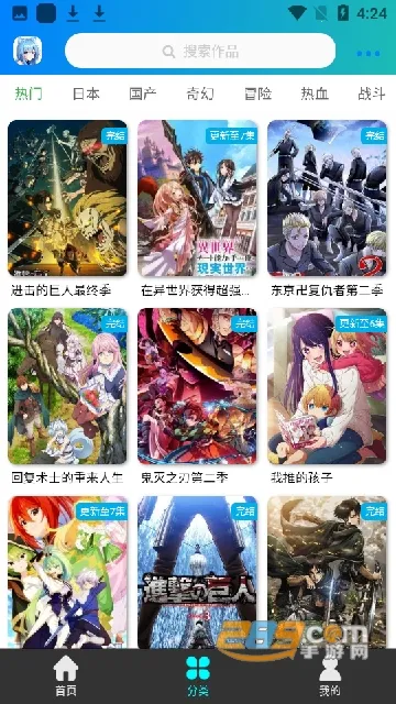 漫岛动漫APP下载最新版 漫岛动漫APP下载最新版