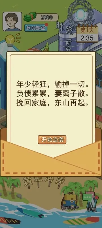 �ҵ���Ϯ���������޽�Ұ�v1.0 �ٷ�����