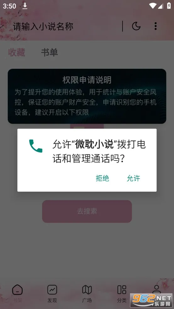 ΢��С˵app���ذ�װ�������v1.4.0 �ֻ���