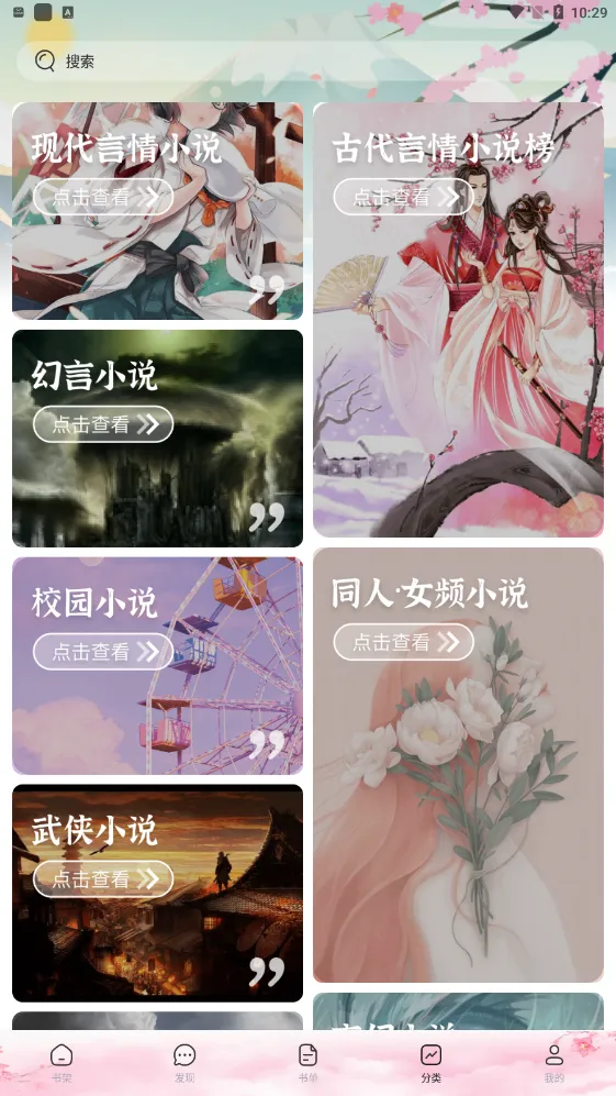 ΢��С˵app���ذ�װ�������v1.4.0 �ֻ���