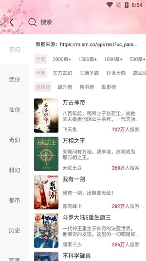 微耽小说app下载安装最新免费 微耽小说app下载安装最新免费