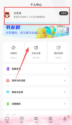 微耽小说app下载安装最新免费 微耽小说app下载安装最新免费