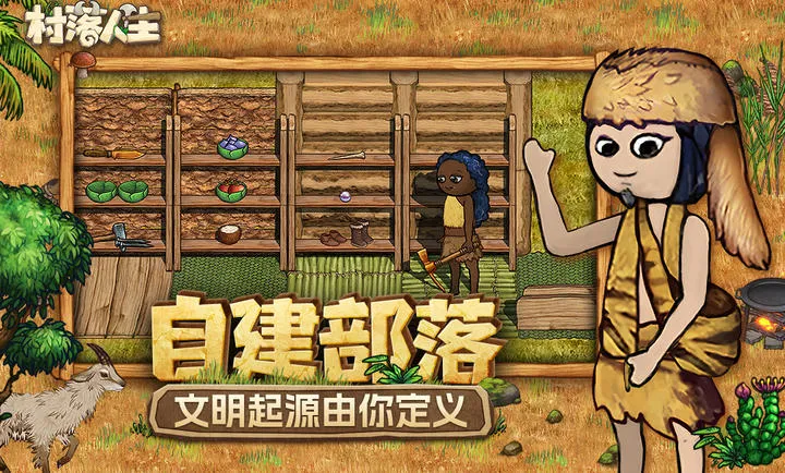 ��������-ϣ��֮��22026���ذ�װv1.14.2 �ֻ���