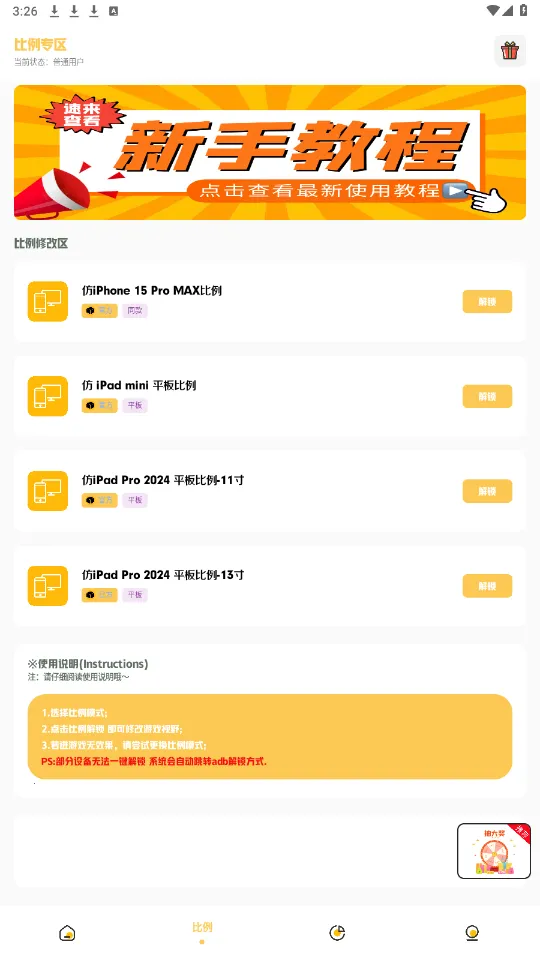 С��������Ѱ�v3.0.1 �ֻ���