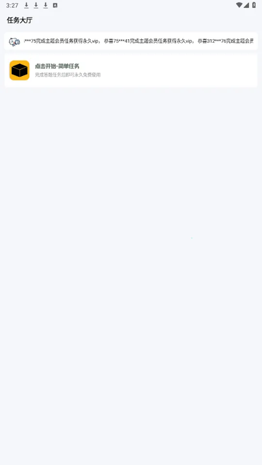 С��������Ѱ�v3.0.1 �ֻ���