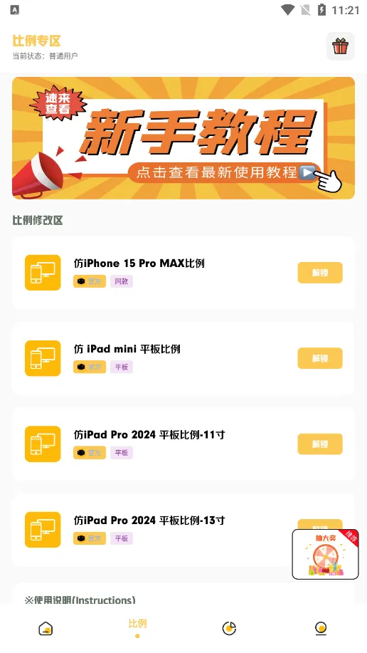 С��������Ѱ�v3.0.1 �ֻ���