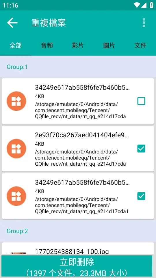 Duplicate Files Fixer�ظ��ļ�ɾ������2026���ذ�װv9.0.1.49 �ֻ���