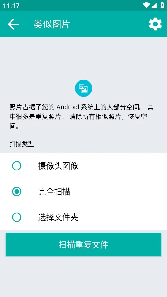 Duplicate Files Fixer�ظ��ļ�ɾ������2026���ذ�װv9.0.1.49 �ֻ���