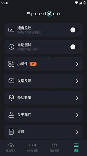 SpeedZen - Speed test2026���°汾v2.3.42 ��׿��