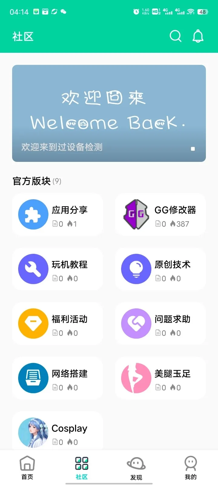 ��Ӱ����(��Ϸ�豸����ƽ̨)v16.0 ��׿��