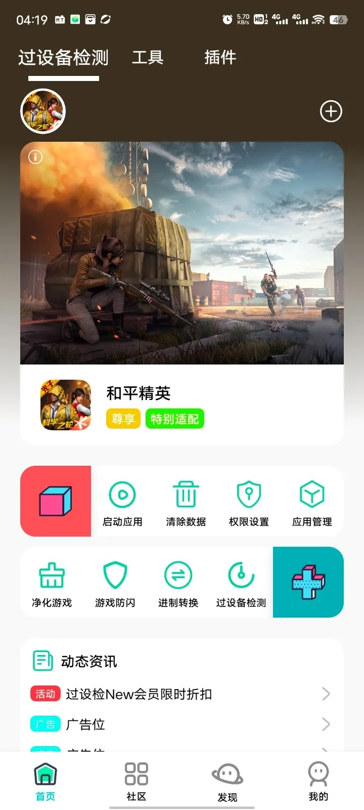 ��Ӱ����(��Ϸ�豸����ƽ̨)v16.0 ��׿��