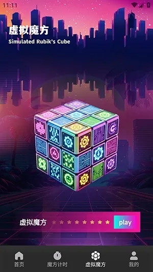 ��Ԫħ��(ħ����ϰ����)v1.1 ��Ѱ�