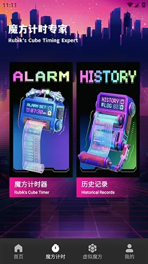 ��Ԫħ��(ħ����ϰ����)v1.1 ��Ѱ�