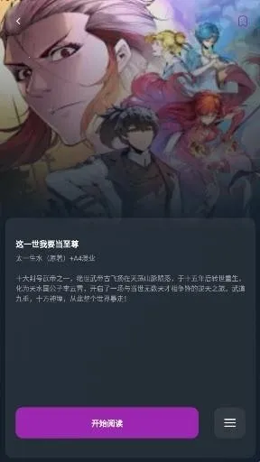 Shuna漫画安卓版手机版 Shuna漫画安卓版手机版