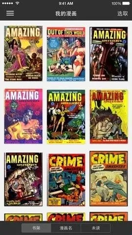 iComics2026官方最新版本 iComics2026官方最新版本