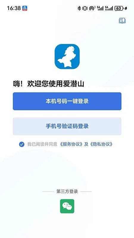 ��Ǳɽ2026�ٷ����°汾v1.0.0 �ٷ�����