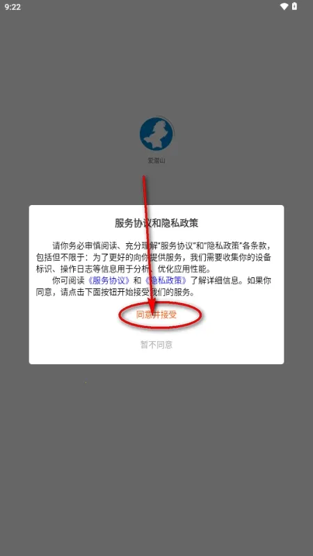 ��Ǳɽ2026�ٷ����°汾v1.0.0 �ٷ�����