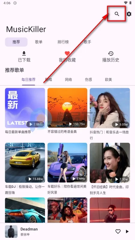 MusicKiller(�������Ӧ��)v1.0 �ֻ���