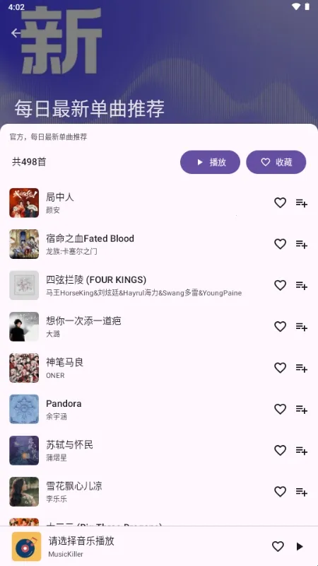MusicKiller(免费音乐应用) MusicKiller(免费音乐应用)