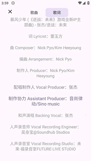 MusicKiller(免费音乐应用) MusicKiller(免费音乐应用)