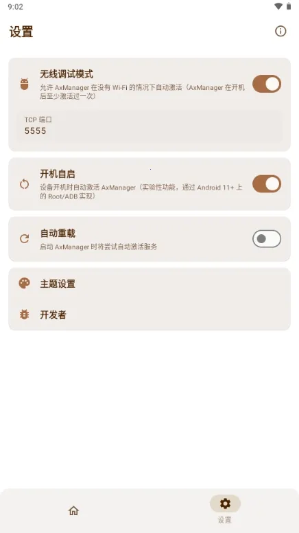 AxManager�����ֻ���v1.4.6.r336.r312 �ֻ���